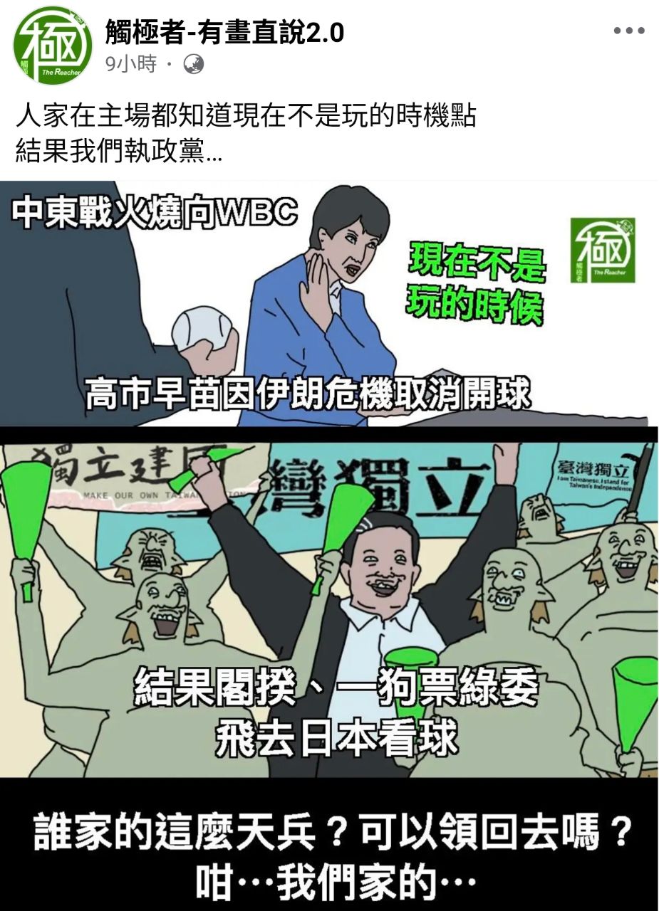 [新聞] 高市早苗「開會9小時」突站不起身！臉色 - 八卦 - PTT.BEST 批踢踢爆文