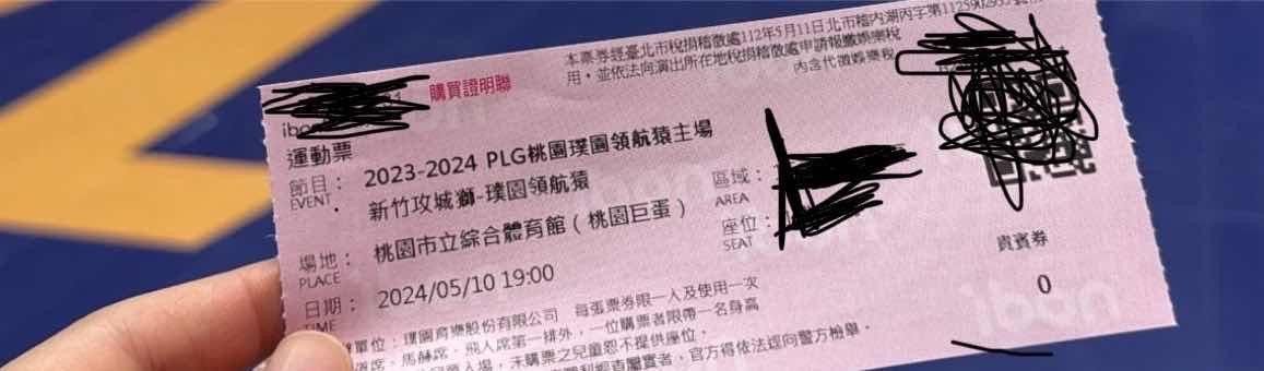 [情報] 5/3、10、16、17 PLG 進場人數 - 台籃 - PTT.BEST 批踢踢爆文