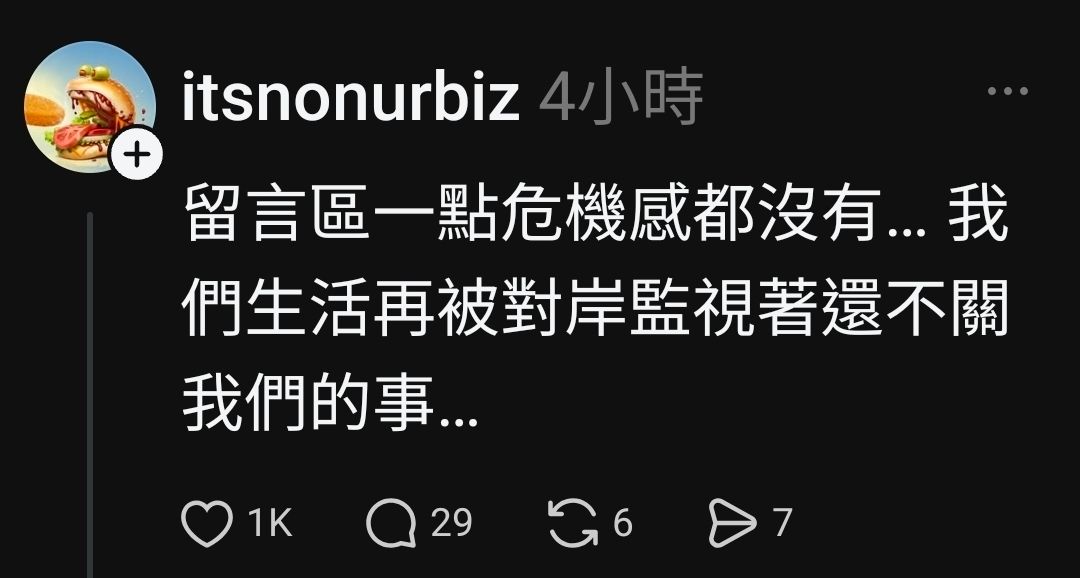 [問卦] 脆熱議：有人在公車上拿手機直播！ - 八卦 - PTT.BEST 批踢踢爆文 2