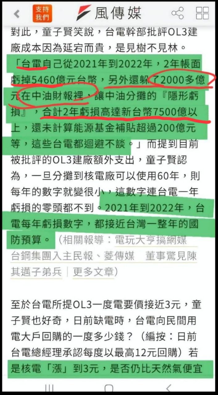 [問卦] 台灣有啥條件用天然氣？= = - 八卦 - PTT.BEST 批踢踢爆文 3