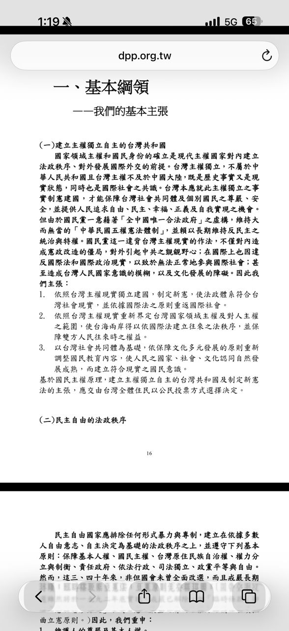 [新聞]「我很同情沈伯洋」　蔣萬安諷：民進黨的台 - 八卦 - PTT.BEST 批踢踢爆文 3