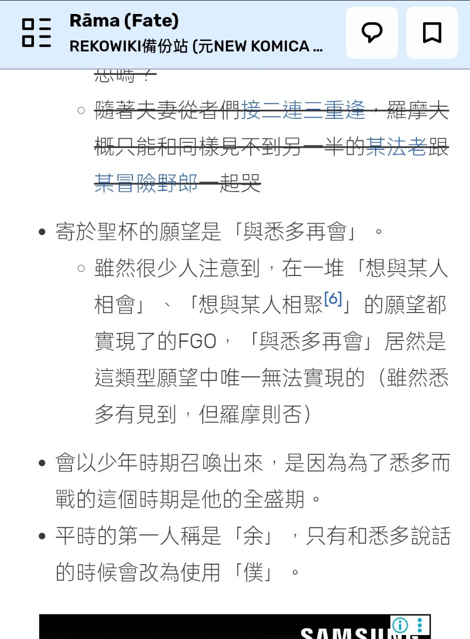 [fate] 征服王對哪個頂級從者比較有勝算？ - 希洽 - PTT.BEST 批踢踢爆文 2