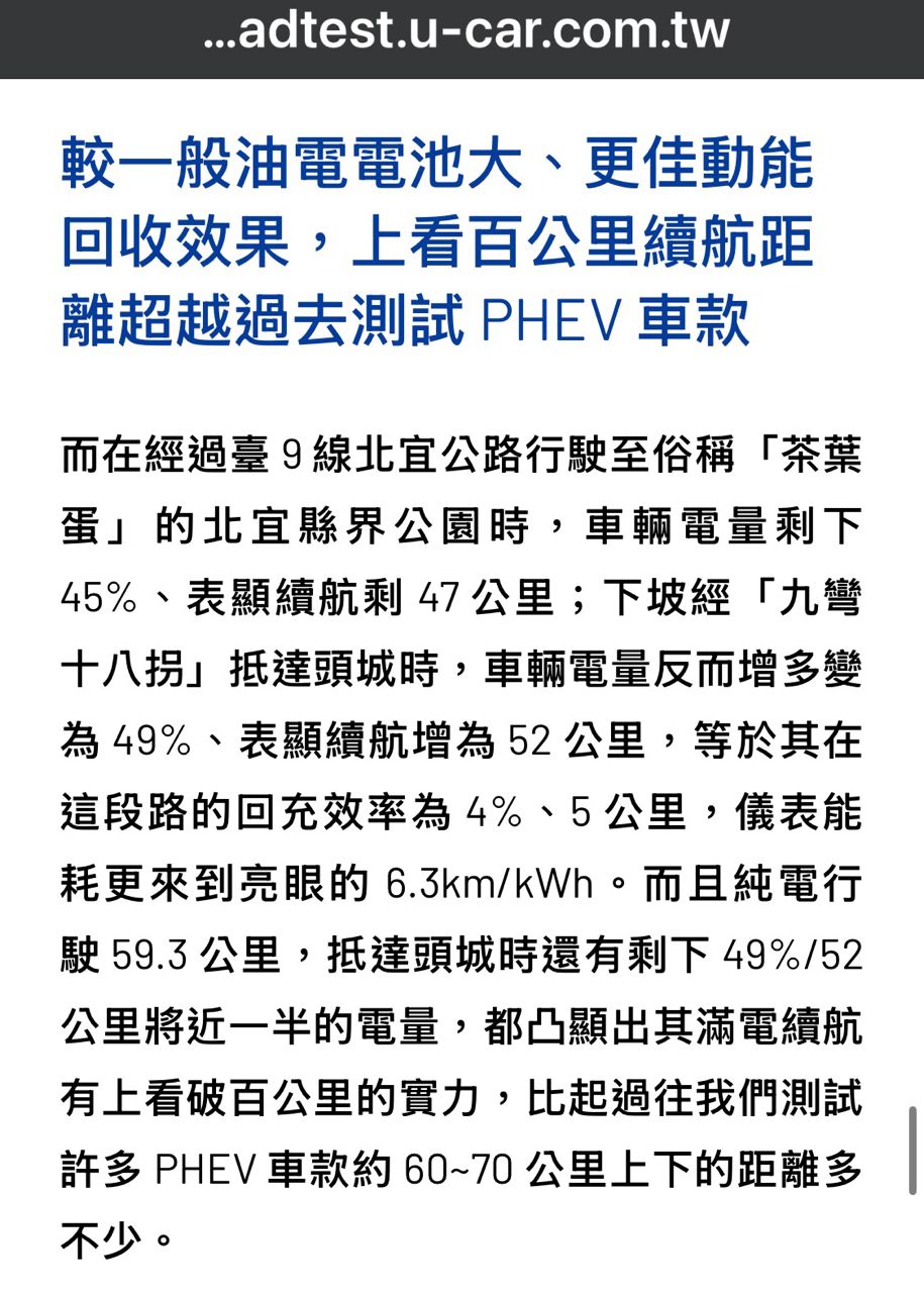 [閒聊] 嘉偉實測rav4 phev 十天油耗 - 汽車 - PTT.BEST 批踢踢爆文 3