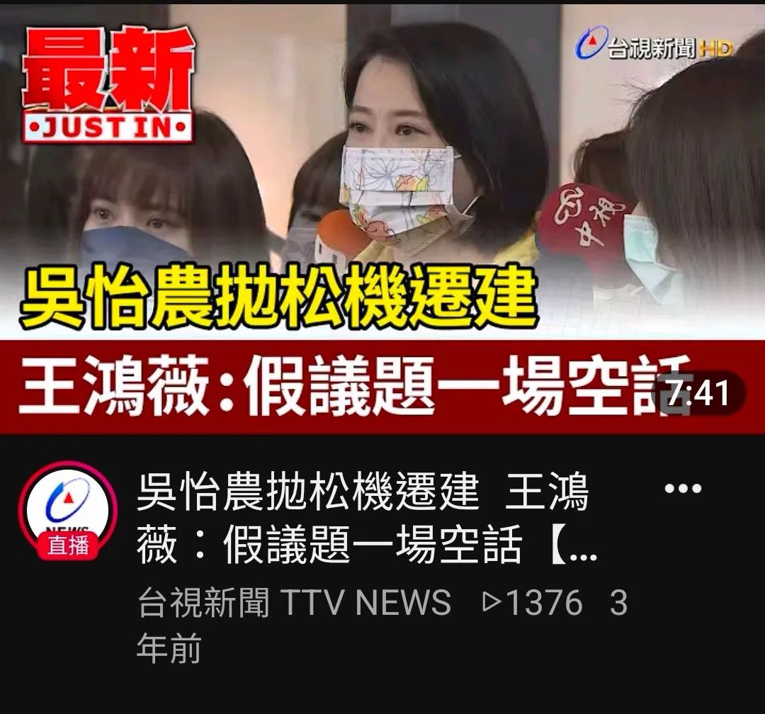 [問卦] 臺北人 松山機場遷走你真的可以？ - 八卦 - PTT.BEST 批踢踢爆文 3