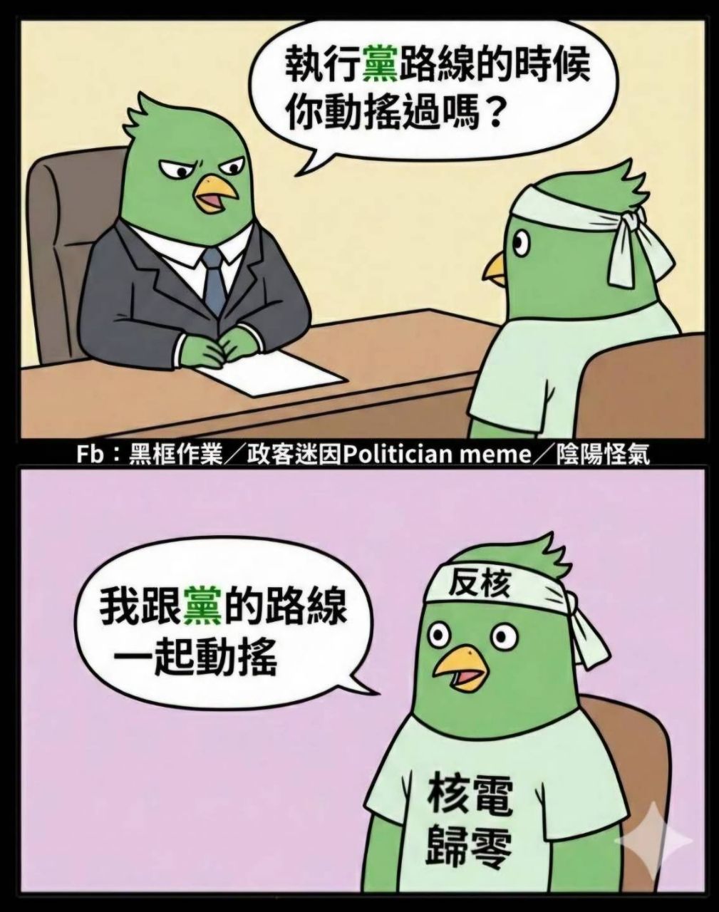 [問卦] 所以空轉那麼多年又回到中華民國喔 - 八卦 - PTT.BEST 批踢踢爆文 3