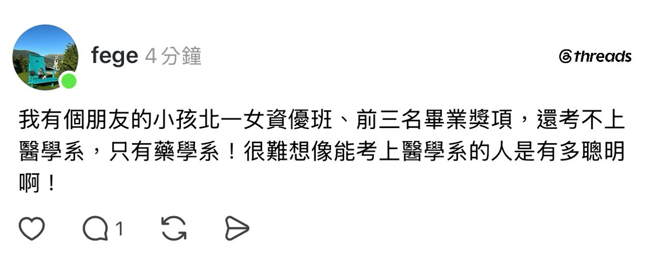 [問卦] 脆：考上醫學系的人是有多聰明 - 八卦 - PTT.BEST 批踢踢爆文