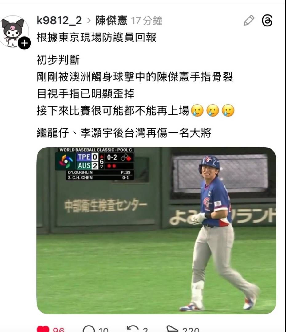 Re: [LIVE] 經典賽 中華 0：3 澳洲 8局下 - 棒球 - PTT.BEST 批踢踢爆文