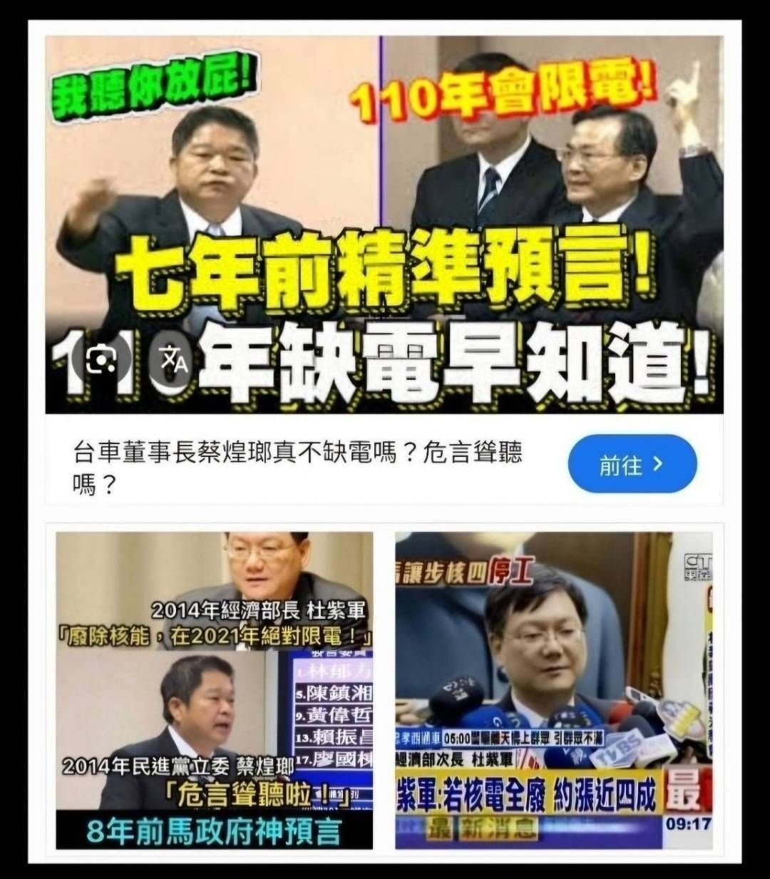 [新聞] 少子化跟民進黨有關？工程師曝綠執政4事 - 八卦 - PTT.BEST 批踢踢爆文 2