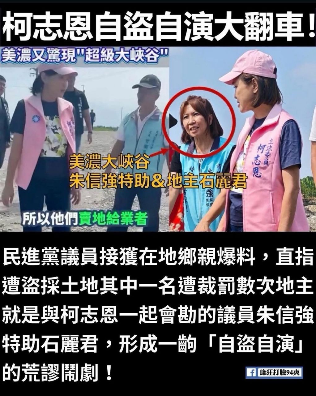 [新聞] 獨／高雄「美濃大峽谷」盜採案幕後大咖浮 - 政黑 - PTT.BEST 批踢踢爆文