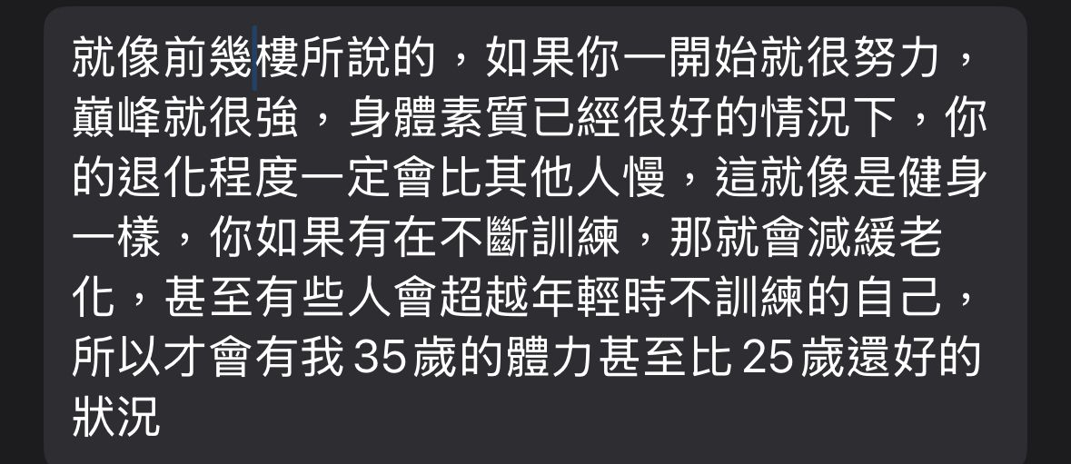 [閒聊] 之前說25歲以上玩LoL反應變慢 是假象? - 英雄聯盟 - PTT.BEST 批踢踢爆文 2