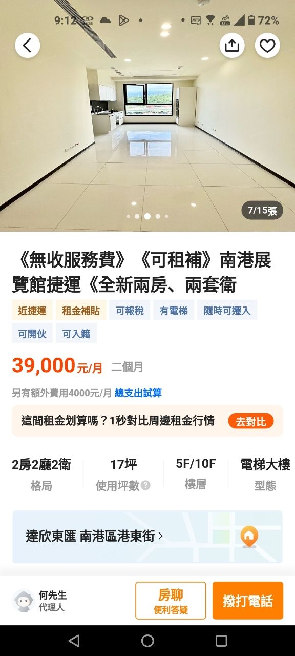 [新聞] 房租漲幅設限修法踩煞車 內政部憂心動搖 - 房屋 - PTT.BEST 批踢踢爆文 3