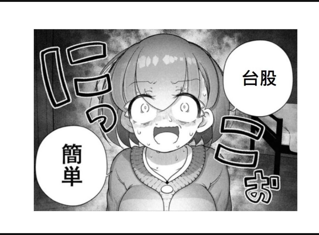 [韭菜] 這就是韭留美的心情嗎？ - 希洽 - PTT.BEST 批踢踢爆文 2