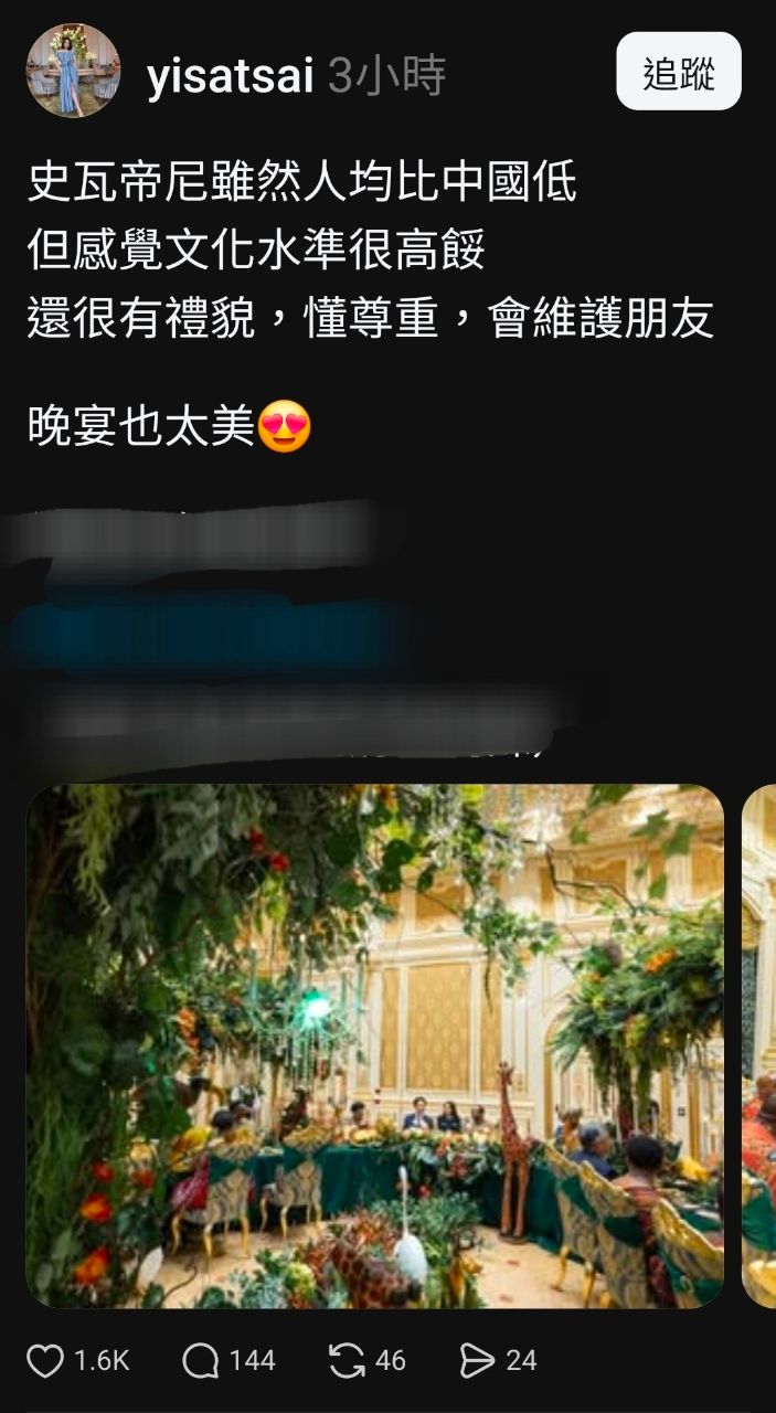 [問卦] 脆熱議：史瓦帝尼文化水準很高！ - 八卦 - PTT.BEST 批踢踢爆文
