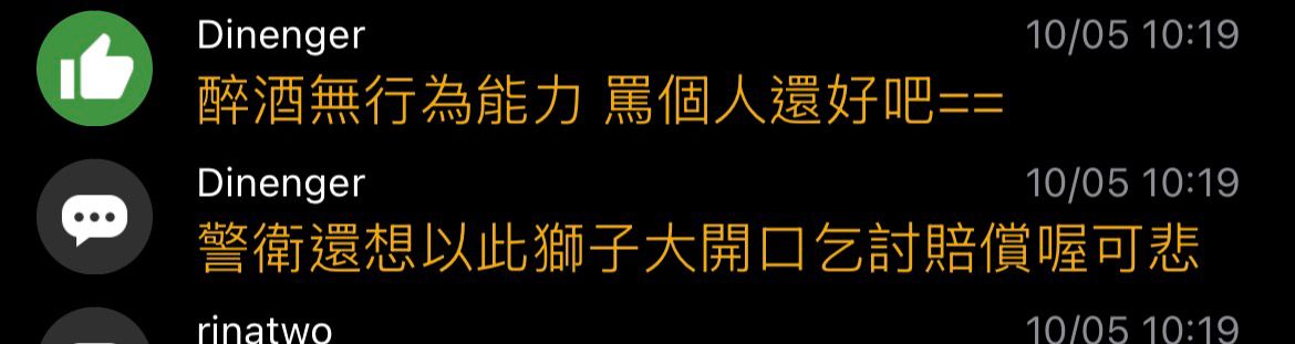 [新聞] 醉住戶三字經連轟保全11分鐘 法官判無罪 - 八卦 - PTT.BEST 批踢踢爆文 2