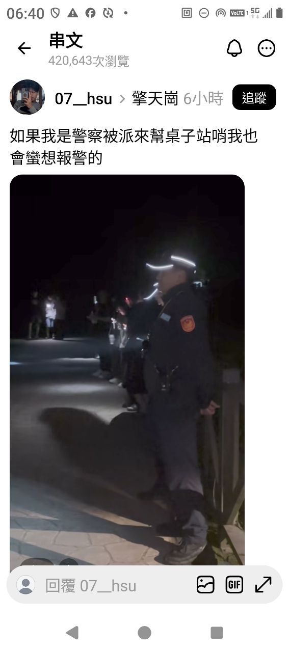 [問卦] 警察半夜去守擎天岡的桌子是不是很可悲 - 八卦 - PTT.BEST 批踢踢爆文