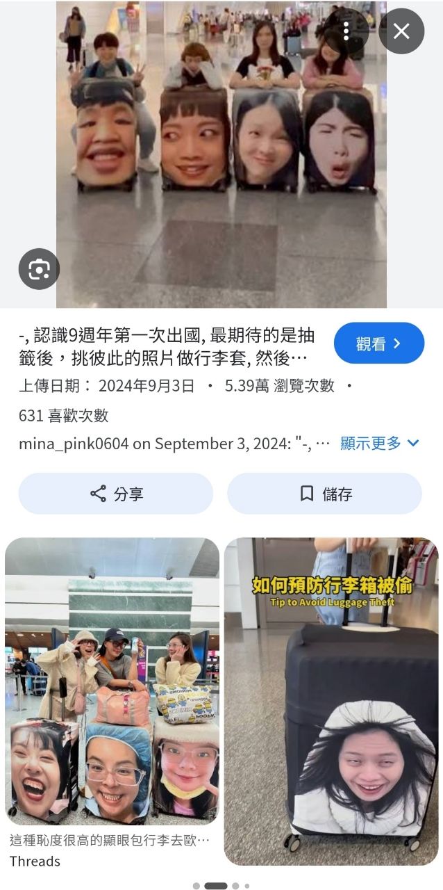 [爆卦] 有人拿錯鄭怡靜的行李箱 內有比賽用品 - 八卦 - PTT.BEST 批踢踢爆文 2