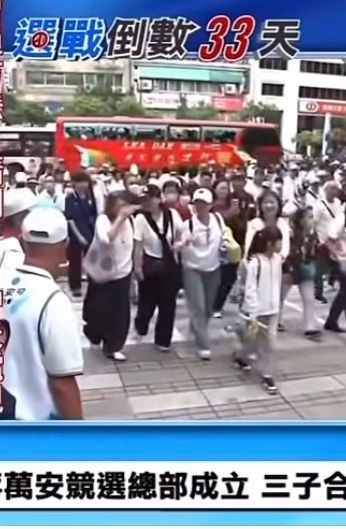 [新聞] 蔣萬安競總成立湧5萬人！盧秀燕感動喊：我是擠進來的 - 八卦 - PTT.BEST 批踢踢爆文 2