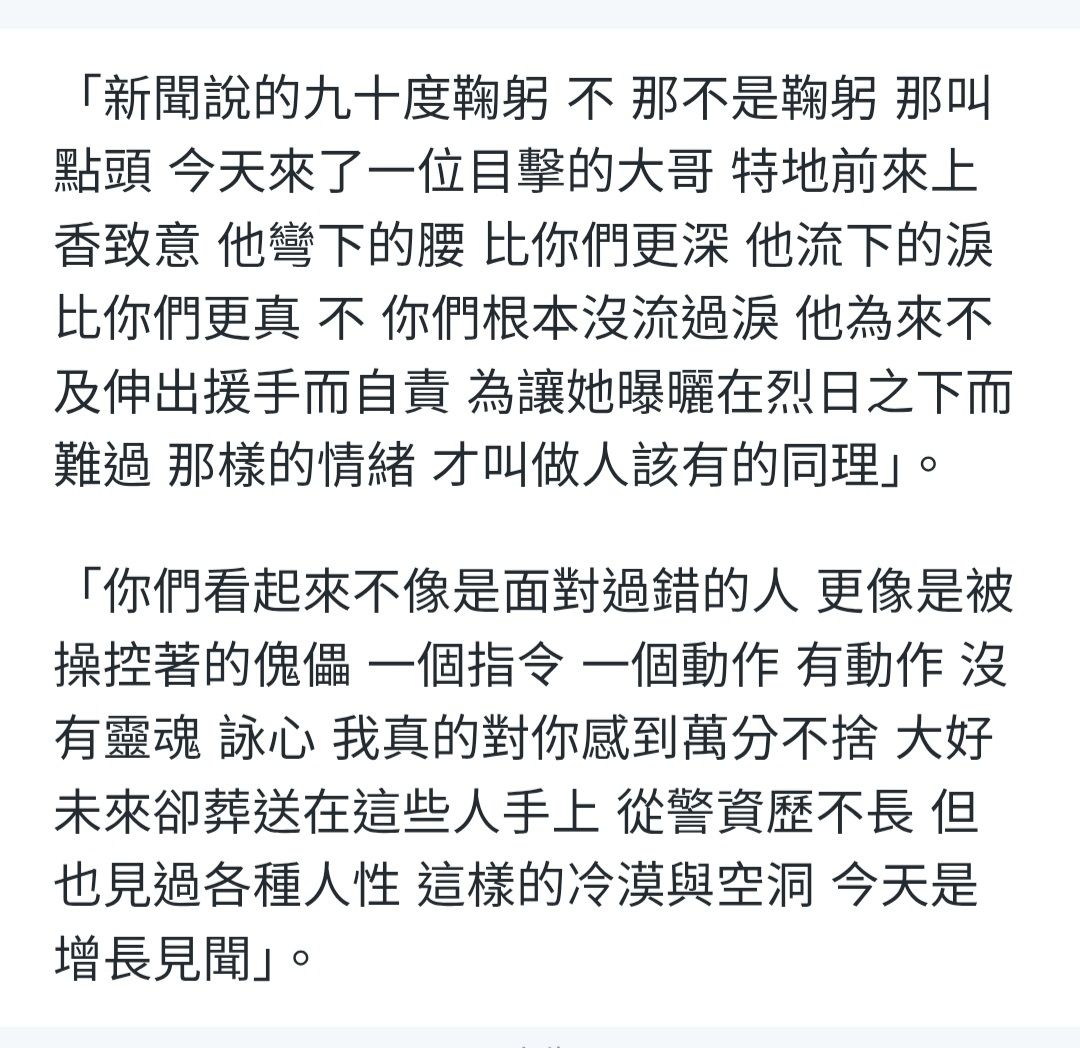 [新聞] 肇事女大生赴靈堂前報案竟是「怕被揍」 - 八卦 - PTT.BEST 批踢踢爆文 3