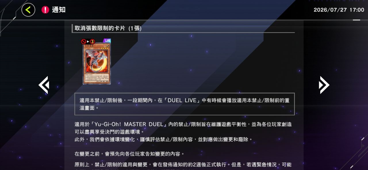 [閒聊] 遊戲王MD禁限表 腫頭龍之死 - 希洽 - PTT.BEST 批踢踢爆文 3