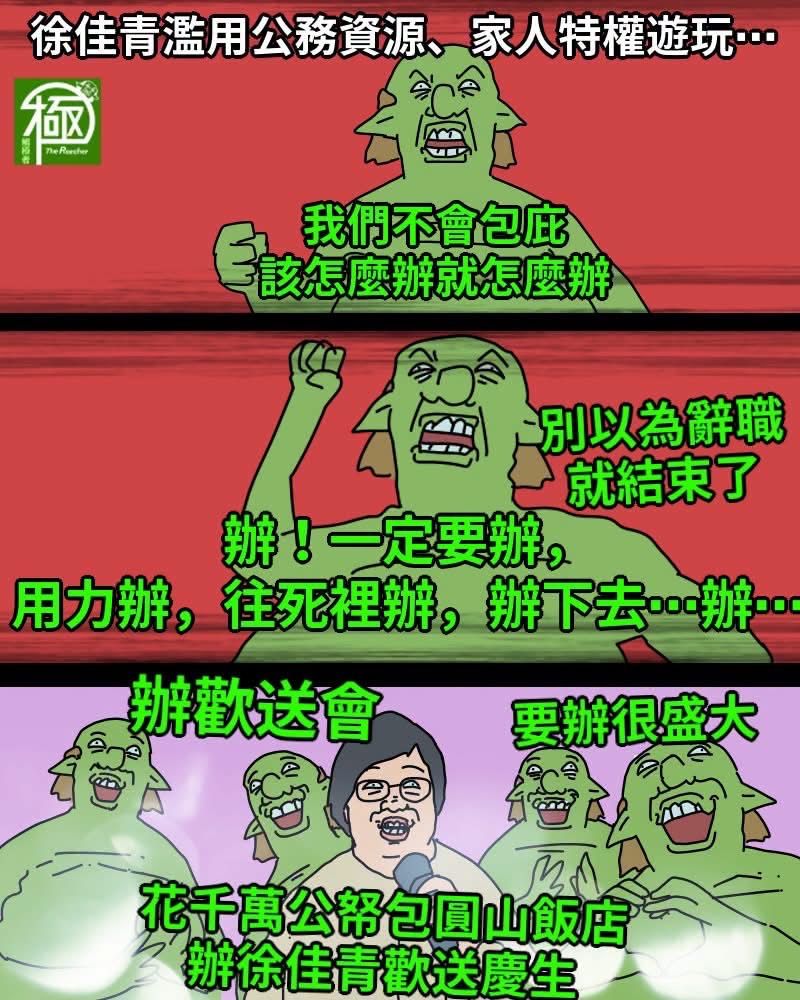 [新聞] 僑委會惜別宴「總統府高層」曝光！何志偉 - 八卦 - PTT.BEST 批踢踢爆文 3