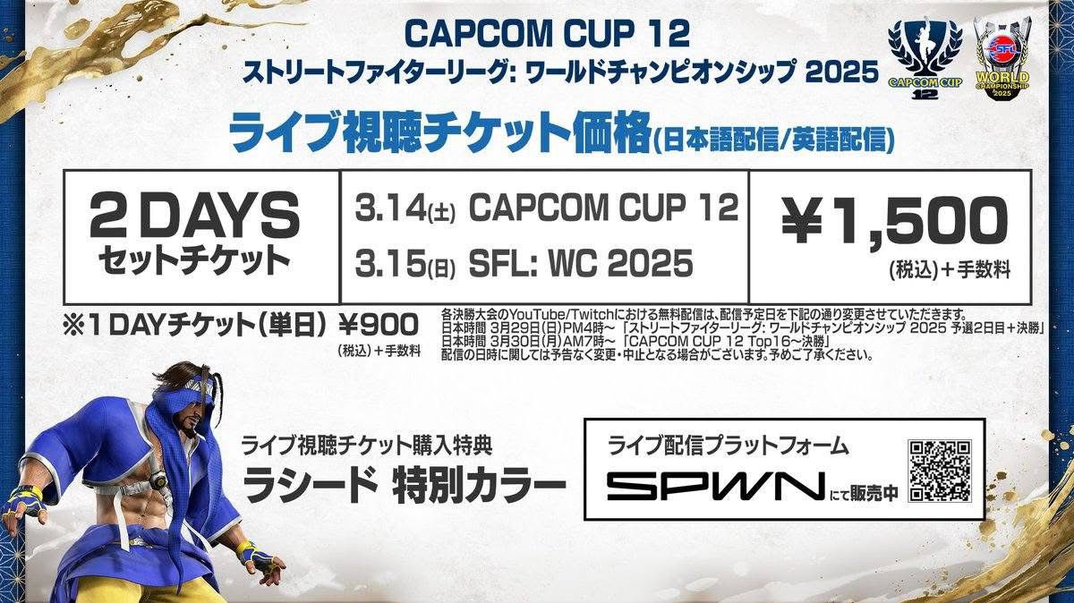 [閒聊] 快打6 Capcom Cup 12 爆冷門 - 希洽 - PTT.BEST 批踢踢爆文 2