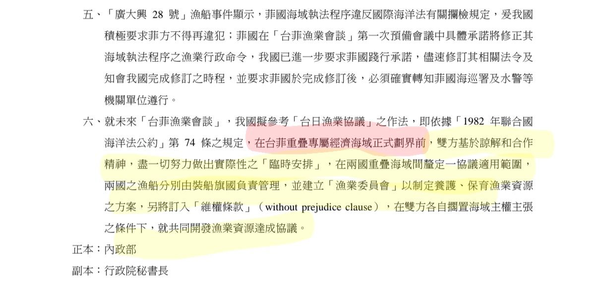 [問卦] 如果日菲對台漁船開火 海巡署怎麼應對 - 八卦 - PTT.BEST 批踢踢爆文 2