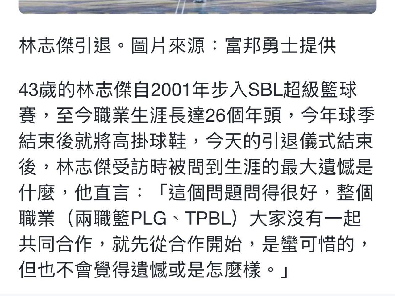 [新聞] 兩天吸金約5000萬！　熱賣球衣御守有望 - 台籃 - PTT.BEST 批踢踢爆文