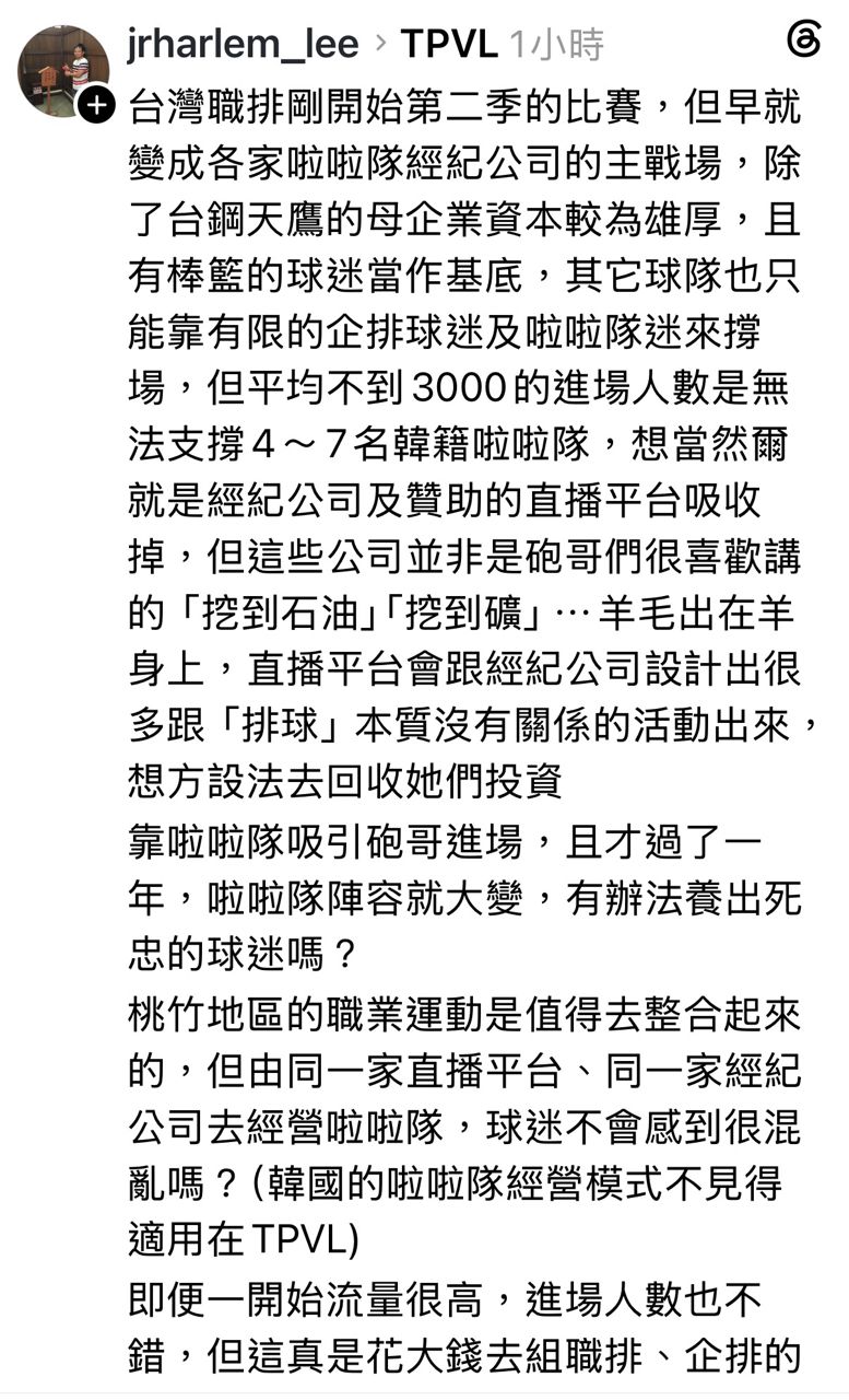 [閒聊] 職排有戲嗎？ - 4X - PTT.BEST 批踢踢爆文
