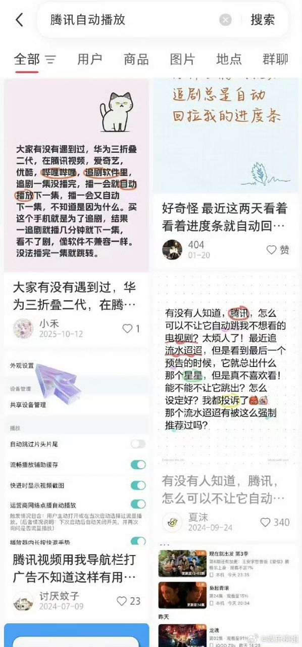 [閒聊] 逐玉-關於數據(無雷) - 中劇 - PTT.BEST 批踢踢爆文