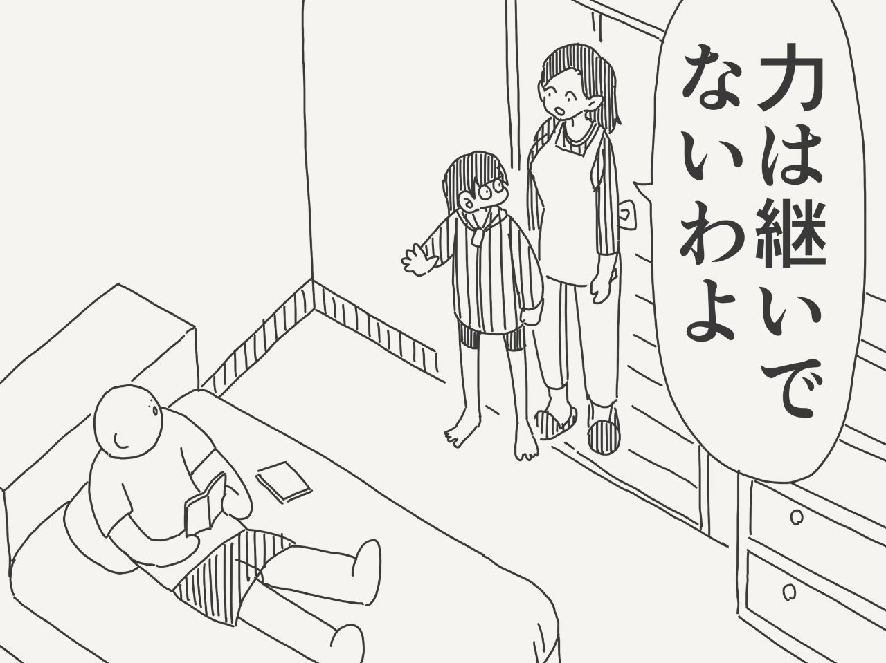 [蛋頭] 女兒妳身上繼承了魅魔的血統 - 希洽 - PTT.BEST 批踢踢爆文 3