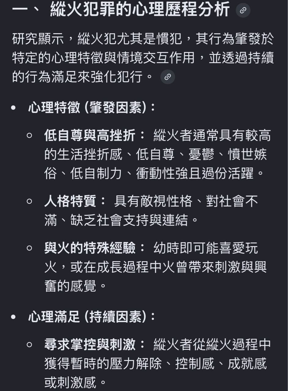 [新聞] 堵死逃生門燒死房東母女！台中狠嫌哭求 - 八卦 - PTT.BEST 批踢踢爆文 3