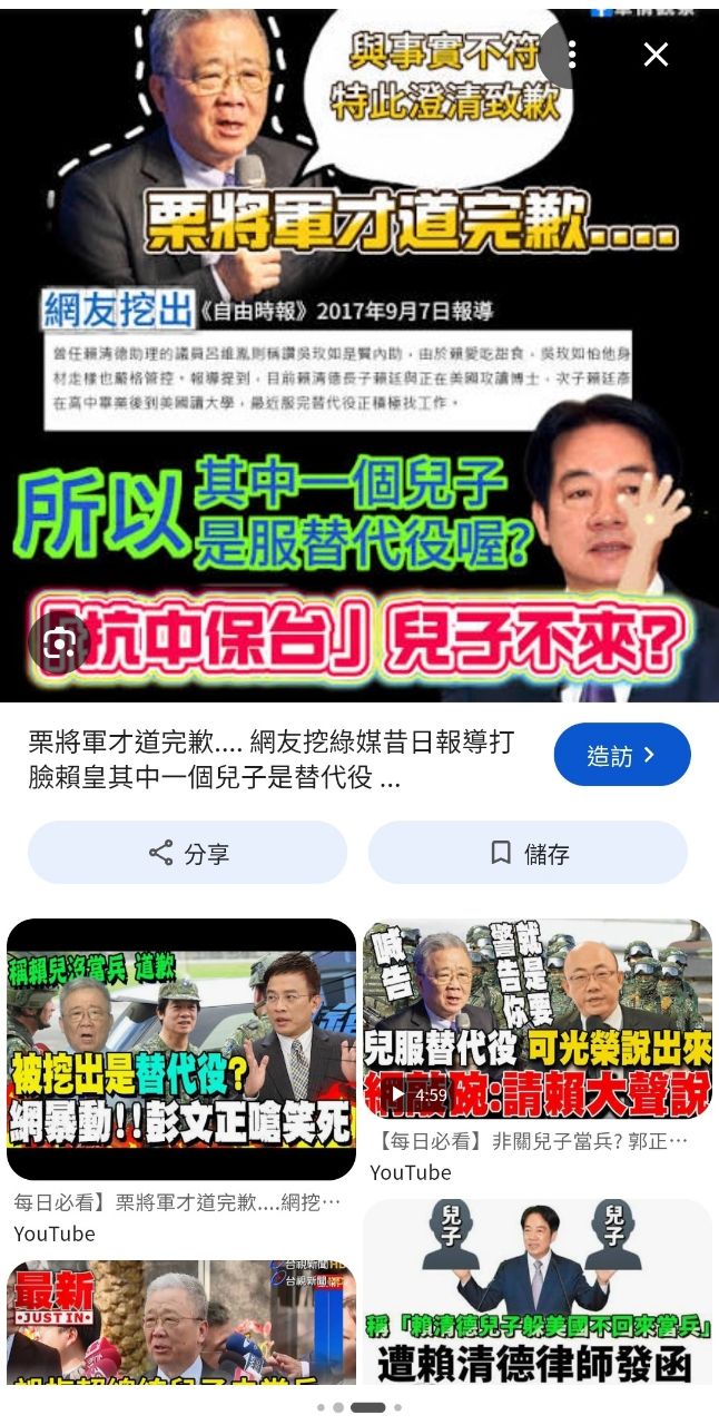 [新聞] 中國女間諜偷拍賴清德兒孫！ FBI︰恐成 - 八卦 - PTT.BEST 批踢踢爆文