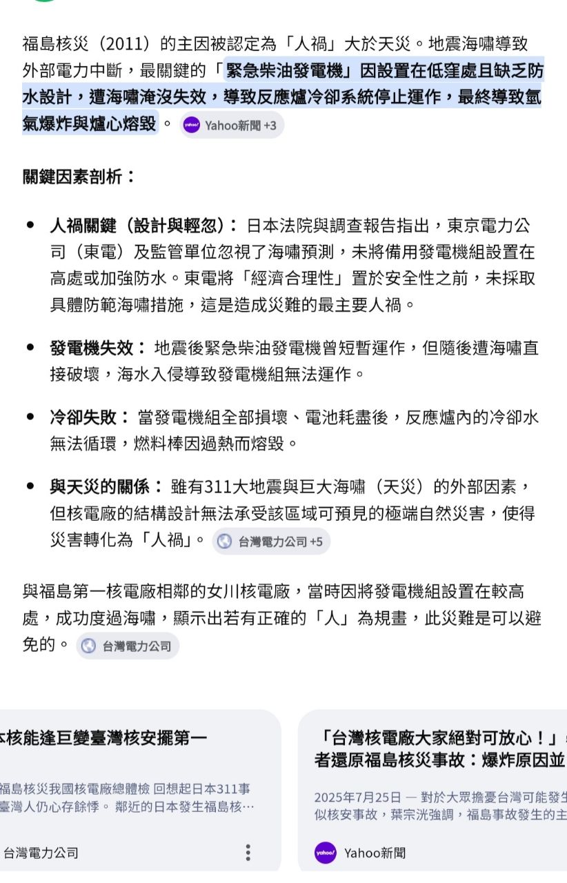 Re: [新聞] 呱吉挺卓榮泰新式核能!昔大力反核被嗆立 - 八卦 - PTT.BEST 批踢踢爆文 2