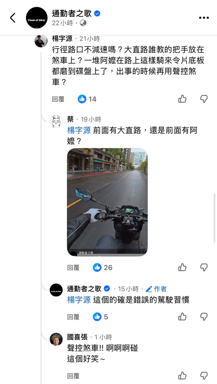 [討論] 通勤者之歌被抓到自己也用四指煞車 - 政黑 - PTT.BEST 批踢踢爆文 3
