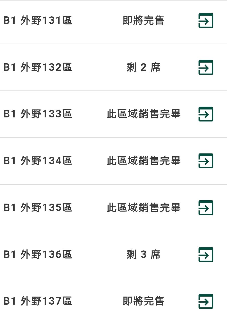 [情報] 9/26-27 新莊全場完售（人數11,600） - 棒球 - PTT.BEST 批踢踢爆文 2