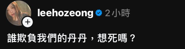 [閒聊] 有人嫌丹丹腿粗? - 4X - PTT.BEST 批踢踢爆文 2