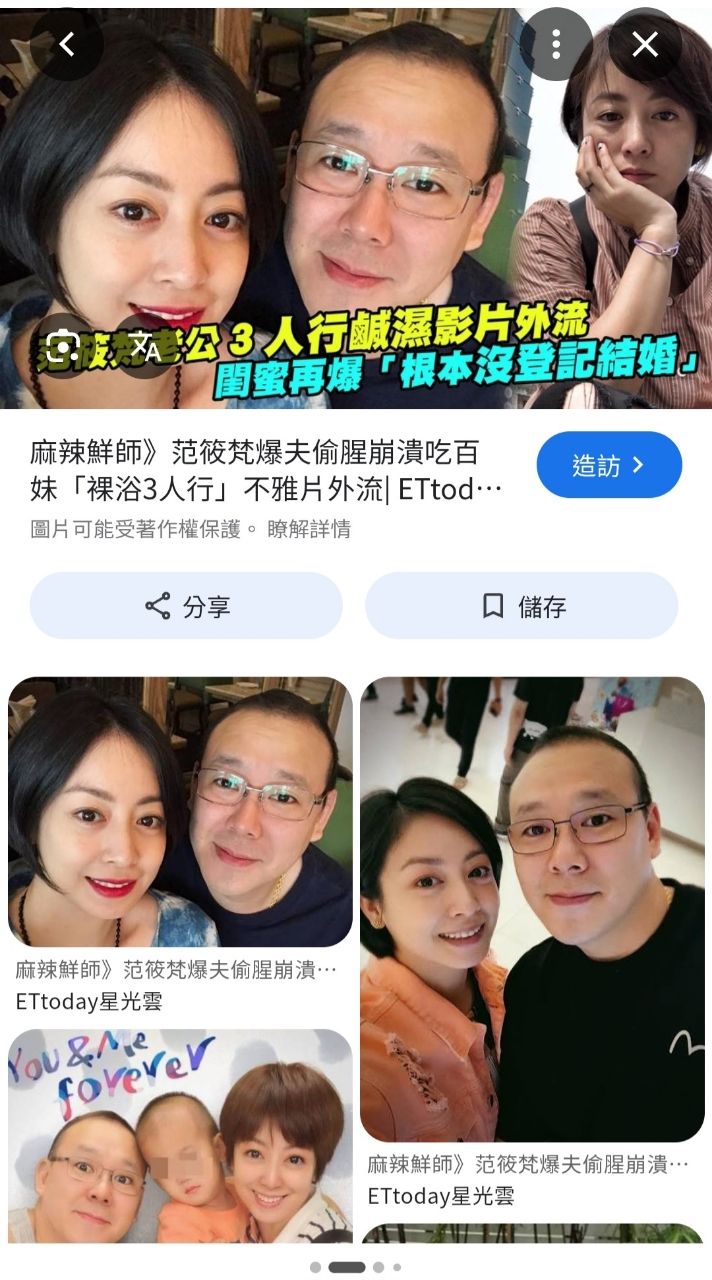 [問卦]范筱梵離婚 喊「進階成頂級 追我請加油」 - 八卦 - PTT.BEST 批踢踢爆文 3