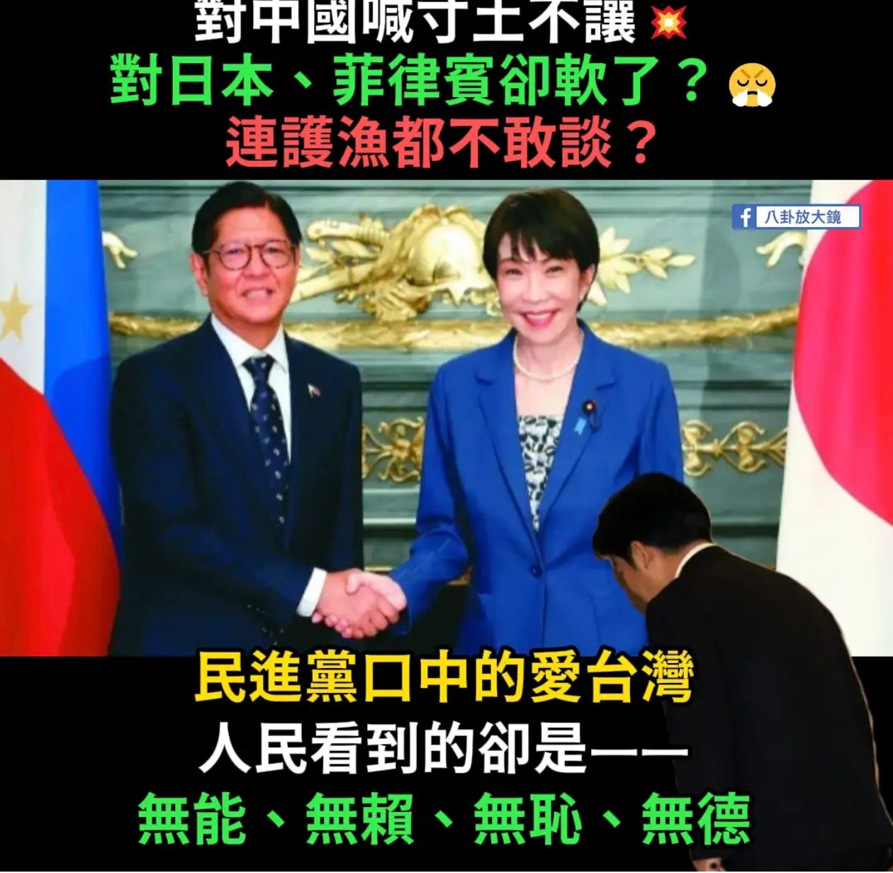 [問卦] 日本拒絕台灣劃界問題進行談判的要求 - 八卦 - PTT.BEST 批踢踢爆文 2