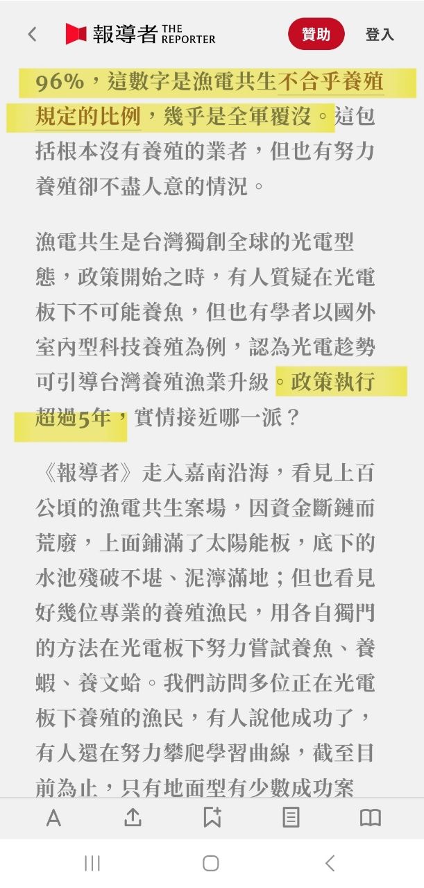 [問卦] 綠能確定是死路了嗎 - 八卦 - PTT.BEST 批踢踢爆文 3