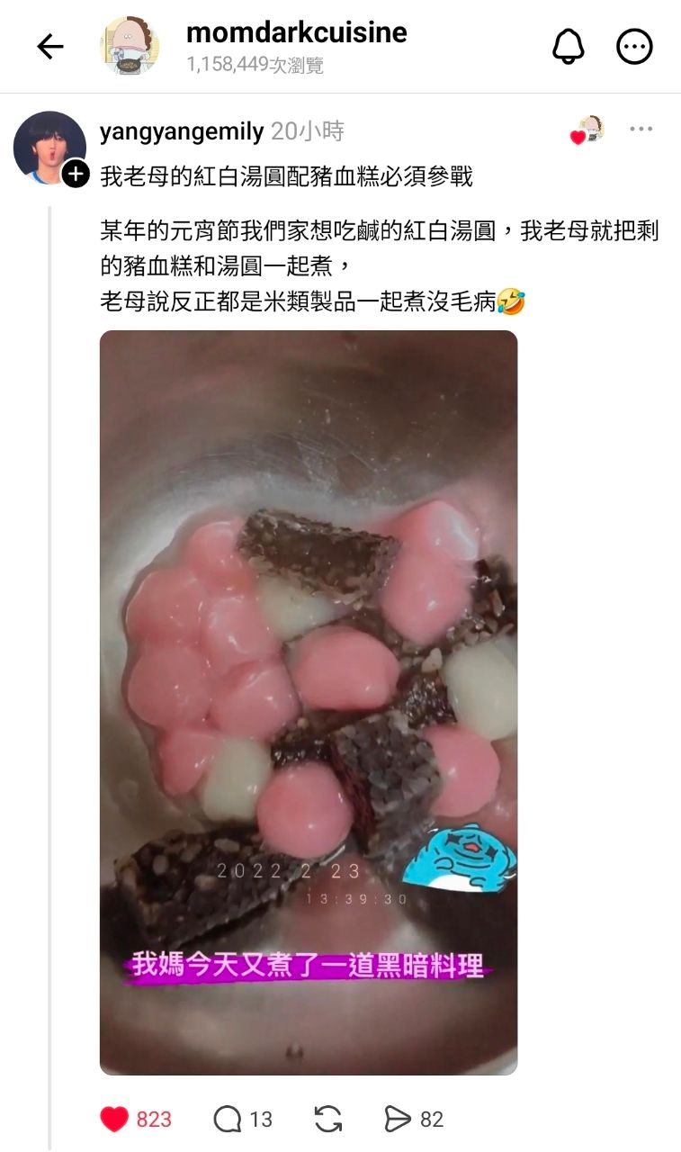 [閒聊] 我原本以為動漫的黑色物質料理是梗 - 希洽 - PTT.BEST 批踢踢爆文 2