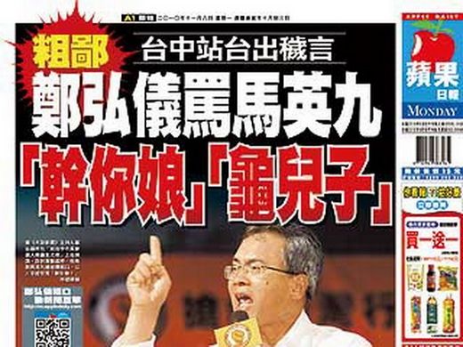 Re: [新聞] 罵賴清德「X你娘」遭判拘役20天　林國成 - 八卦 - PTT.BEST 批踢踢爆文 2