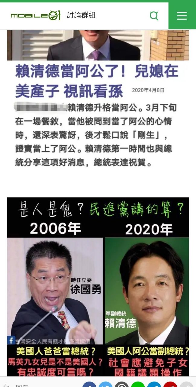 [問卦] 軍武版：台灣人戰死，也決不投降！ - 八卦 - PTT.BEST 批踢踢爆文