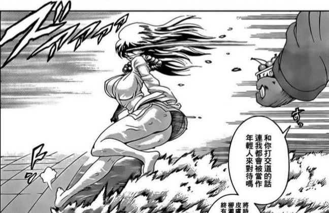 [閒聊] 《兼一》說實話，美雲才是本作最騷吧 - 希洽 - PTT.BEST 批踢踢爆文 2