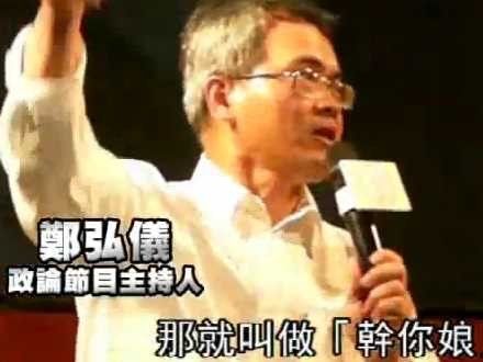 [新聞] 5度三字經辱罵賴總統！前白委林國成判拘 - 八卦 - PTT.BEST 批踢踢爆文 2