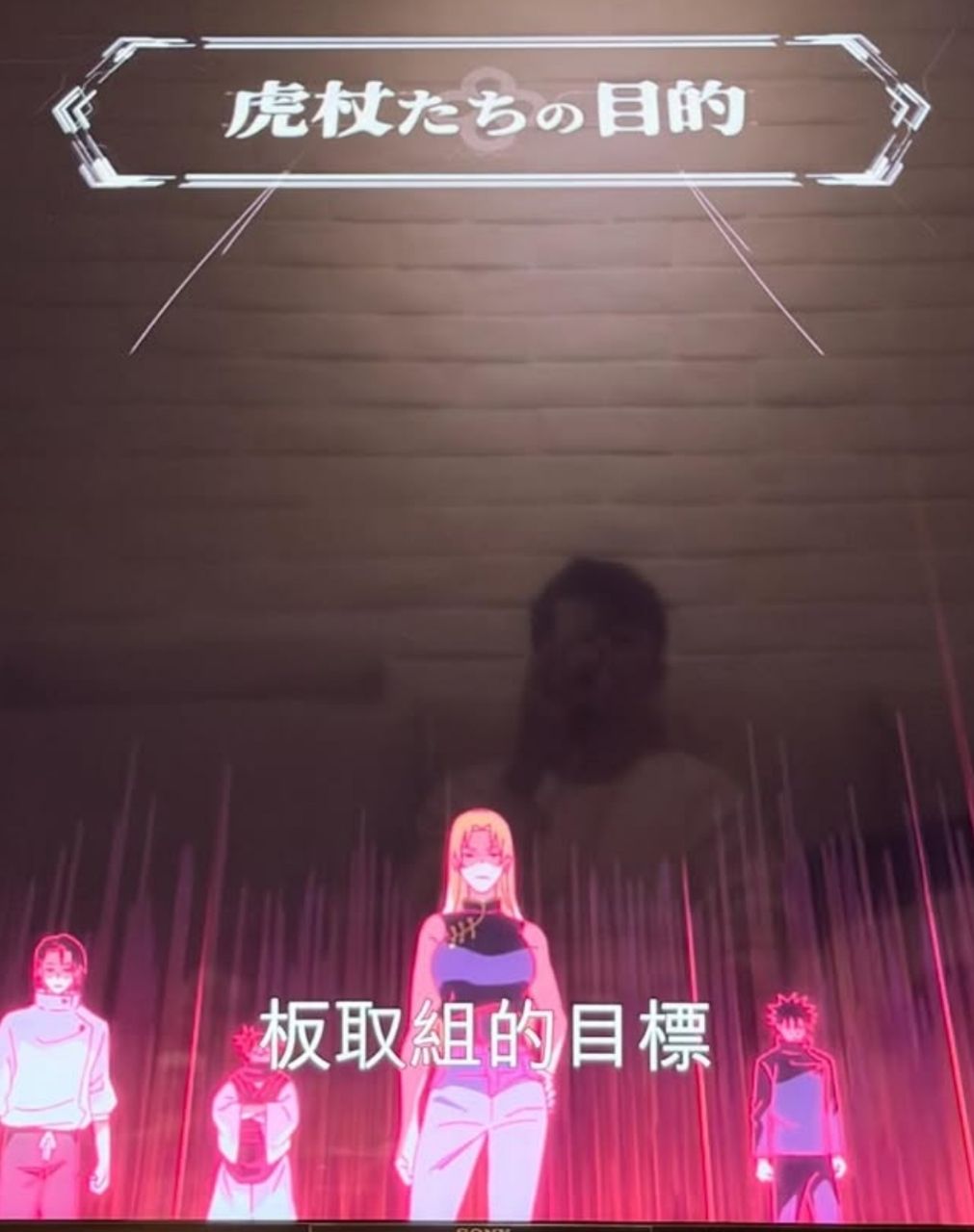 [討論] 咒術迴戰netflix翻譯好像爆炸了 - 希洽 - PTT.BEST 批踢踢爆文 3