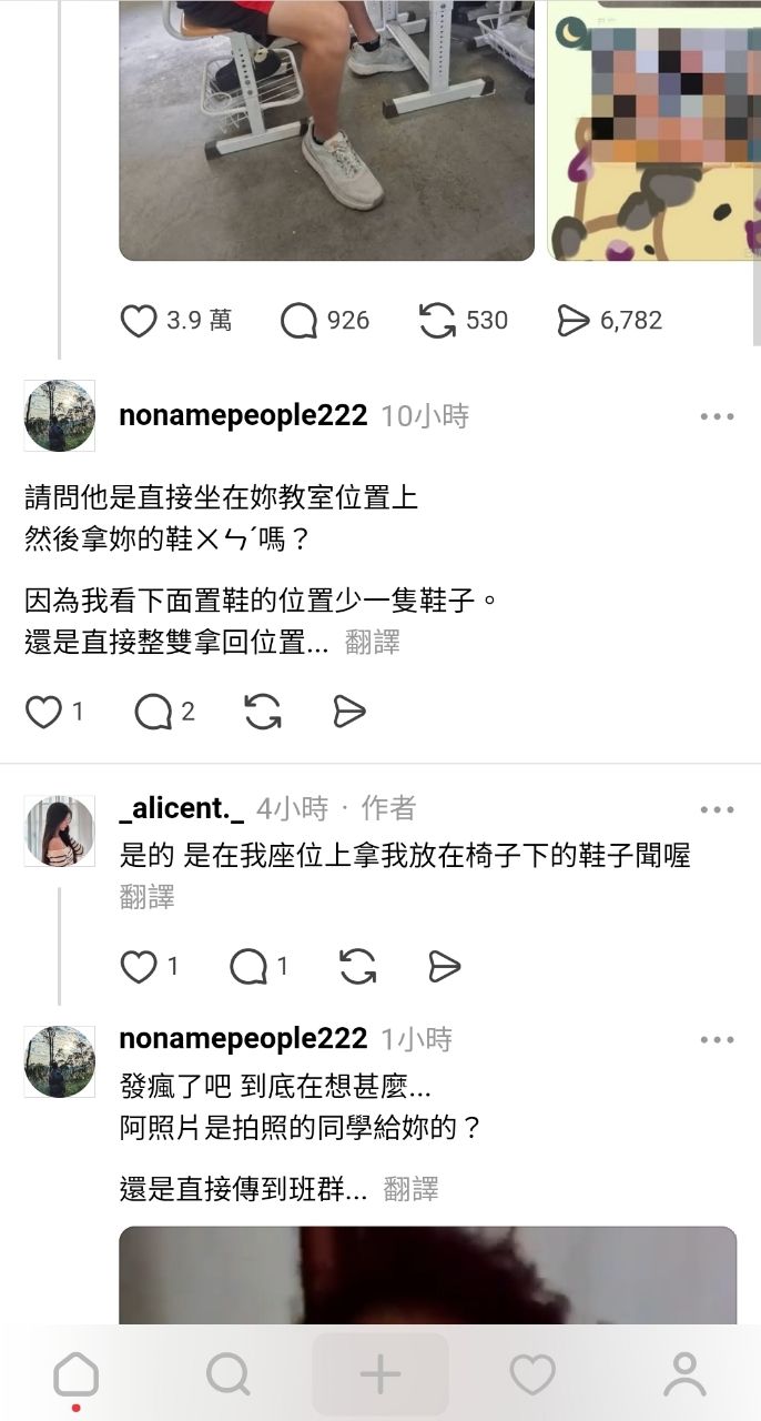 [問卦]脆熱議:高中男偷拿女同學鞋子狂聞 被抓到 - 八卦 - PTT.BEST 批踢踢爆文 3