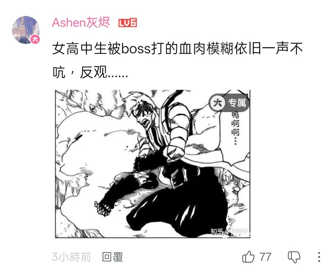 [閒聊] 死神最坦的角色換織姬當了 - 希洽 - PTT.BEST 批踢踢爆文