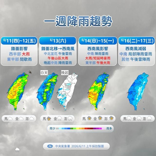 [天氣]解除115年0608滯留鋒面及西南氣流豪雨事件 - 大氣 - PTT.BEST 批踢踢爆文 3