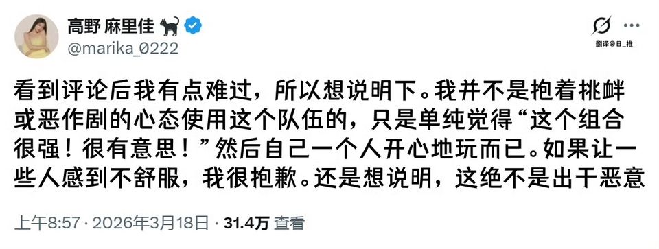 [寶可夢] 高野麻里佳因寶可夢隊伍道歉 - 希洽 - PTT.BEST 批踢踢爆文 2