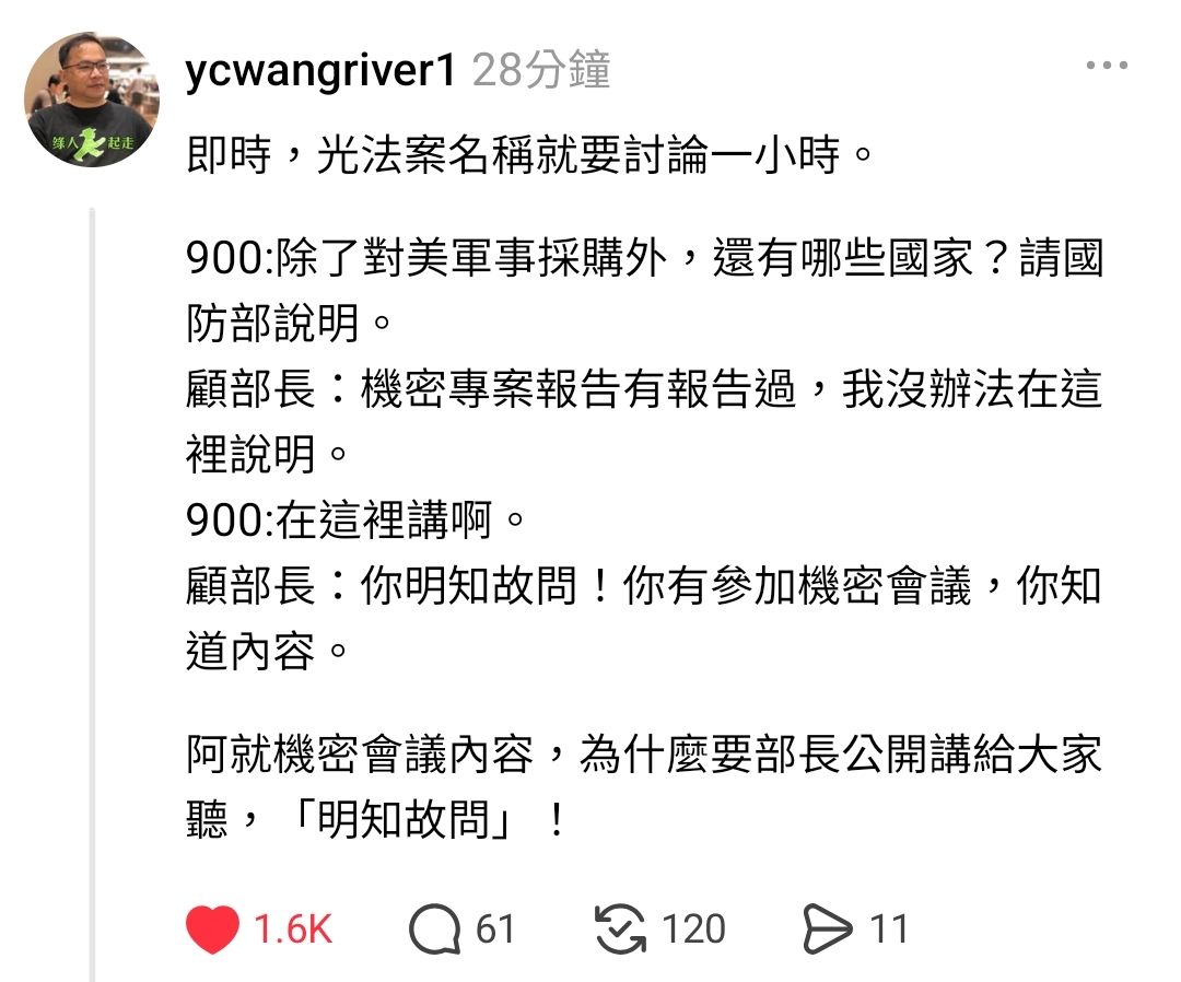 [新聞] 直言藍「3800億＋N」軍購不可行　許毓仁 - 政黑 - PTT.BEST 批踢踢爆文